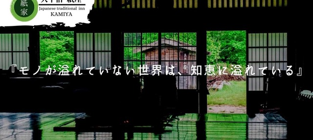 Group is possible Experience a rare experience in / Iida Nagano in Iida